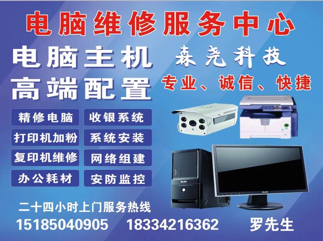 專業(yè)辦公設(shè)備一站式解決方案 維修、安裝與銷售全服務(wù)